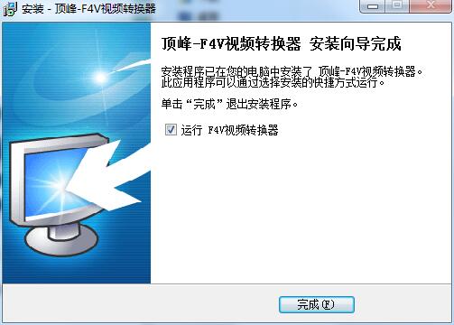 Screenshot of Dingfeng F4V video converter