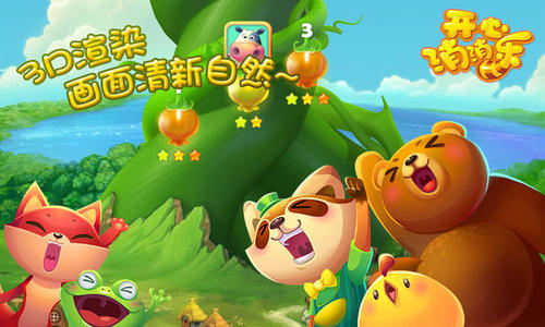 Screenshot of Happy Xiaoxiaole