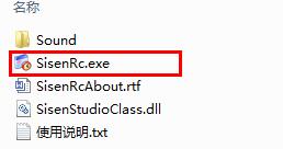 Screenshot of Sensen schedule reminder