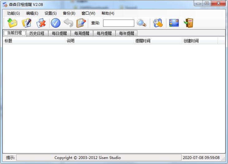 Screenshot of Sensen schedule reminder