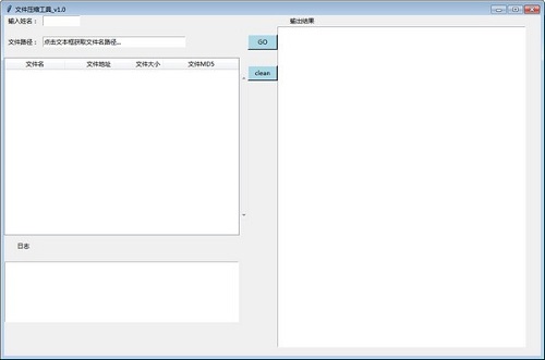 Screenshot of file compression tool