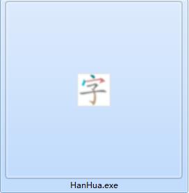 Screenshot of Chinese painting and Chinese character teaching software