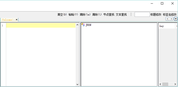 Screenshot of json formatting tool