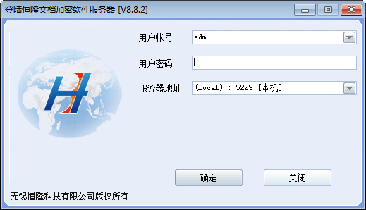 Screenshot of Henglong document encryption software