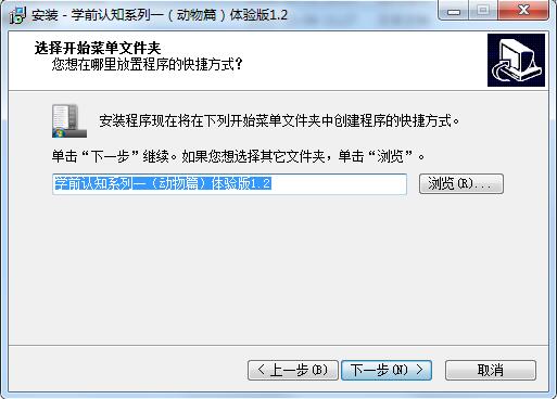 Screenshot of Jiajia Preschool Animal Cognition