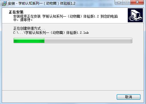 Screenshot of Jiajia Preschool Animal Cognition