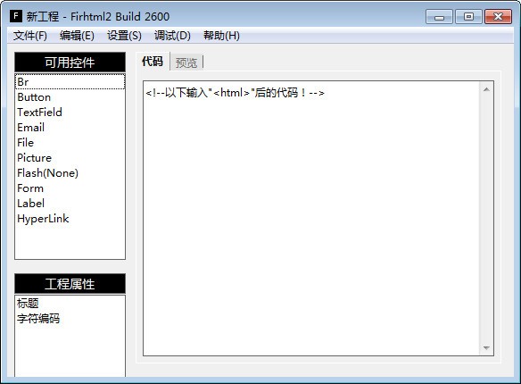 FirHtml screenshot