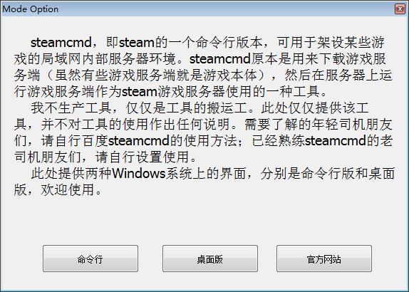 steamCMD screenshot