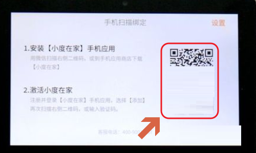 Screenshot of Xiaodu at home