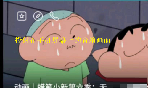 Screenshot of Xiaodu at home