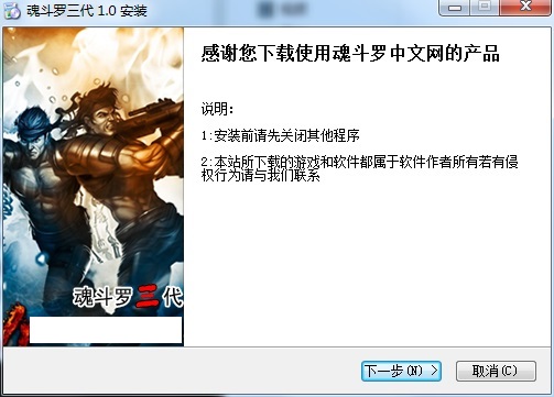 Soul Dou Luo 3rd Generation Screenshot