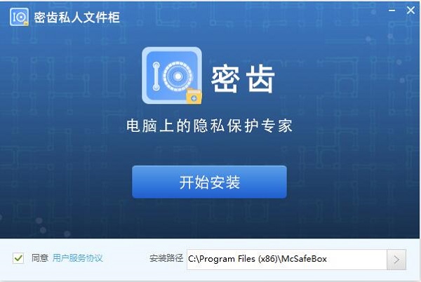 Screenshot of the private filing cabinet