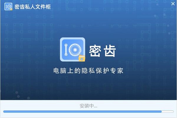 Screenshot of the private filing cabinet