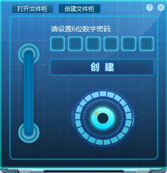 Screenshot of the private filing cabinet