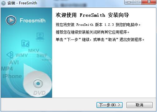 FreeSmith screenshot