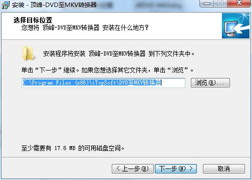 Screenshot of Summit DVD to MKV Converter