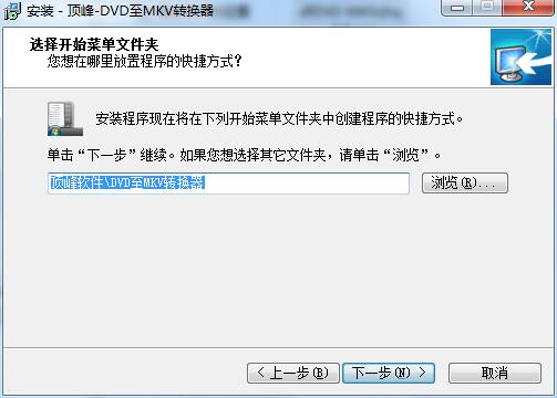 Screenshot of Summit DVD to MKV Converter