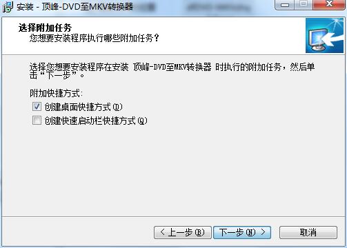 Screenshot of Summit DVD to MKV Converter