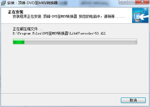 Screenshot of Summit DVD to MKV Converter