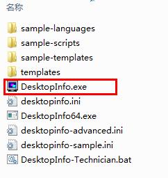 Desktop Info screenshot
