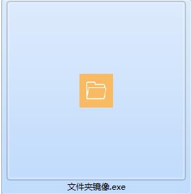 Screenshot of folder mirroring tool