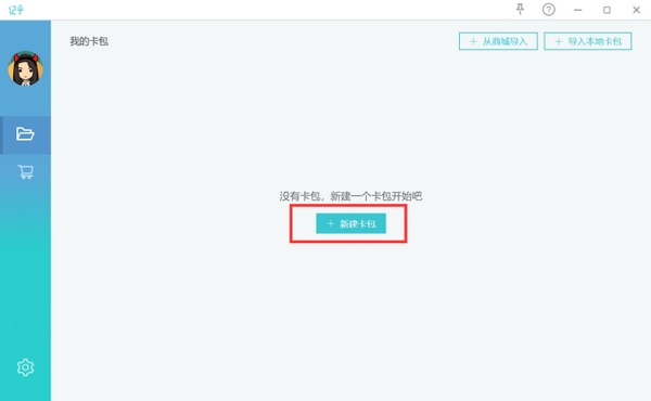 Screenshot of the memory card editor