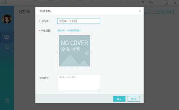 Screenshot of the memory card editor