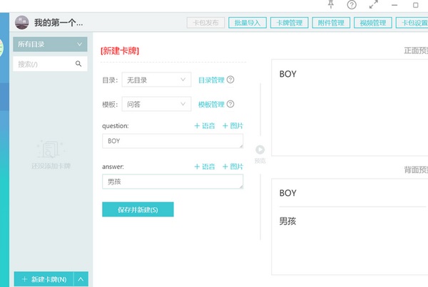Screenshot of the memory card editor