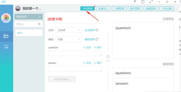 Screenshot of the memory card editor