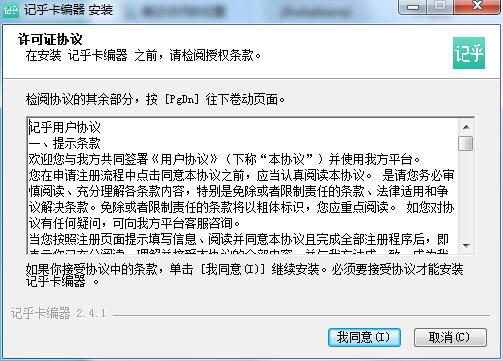 Screenshot of the memory card editor