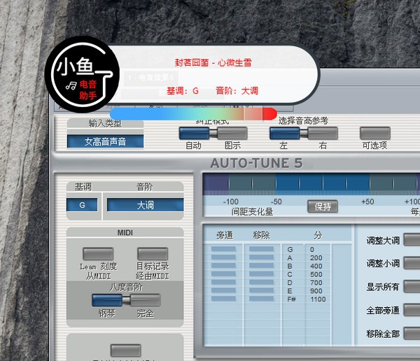 Screenshot of Xiaoyu Electronic Music Assistant