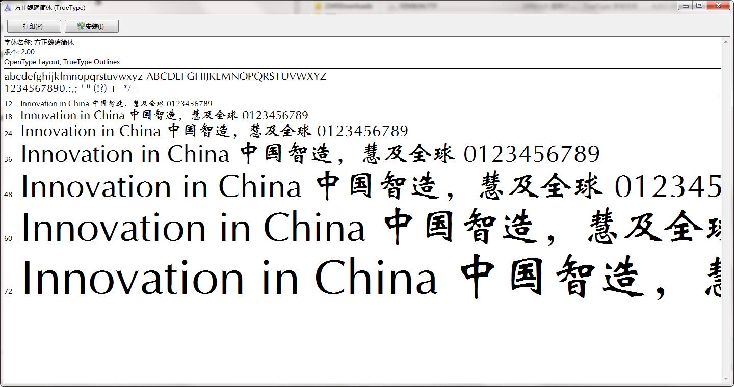 Founder Wei Monument Simplified Official Download