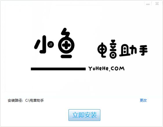 Screenshot of Xiaoyu Electronic Music Assistant