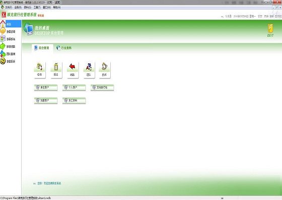 Screenshot of VIC Travel Agency Management System