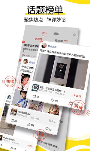 Sohu News