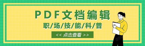 Screenshot of Fengyun PDF Editor