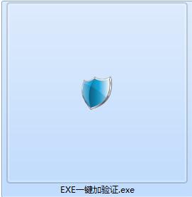 One-click verification screenshot of EXE file