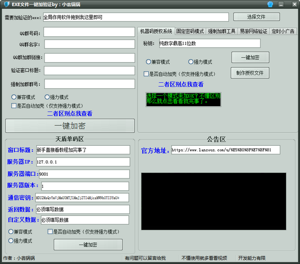 One-click verification screenshot of EXE file