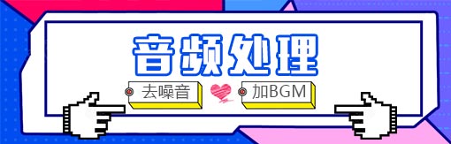 Fengyun audio processing screenshots