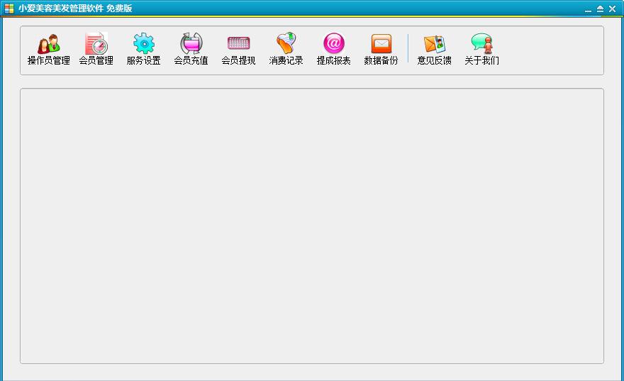 Screenshot of Xiaoai beauty and hairdressing management software