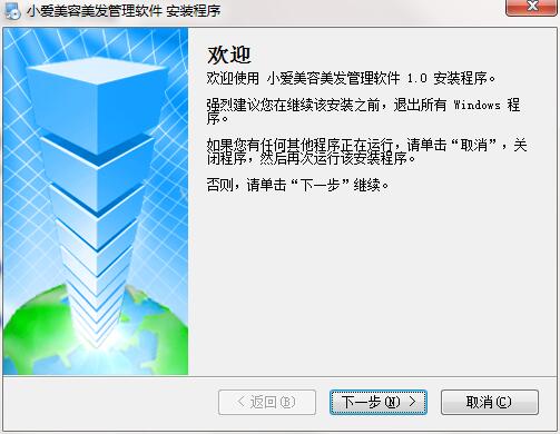 Screenshot of Xiaoai beauty and hairdressing management software