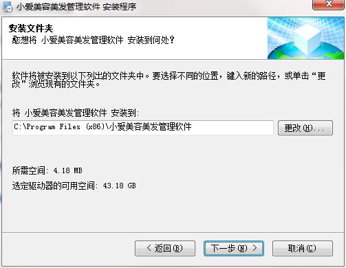 Screenshot of Xiaoai beauty and hairdressing management software