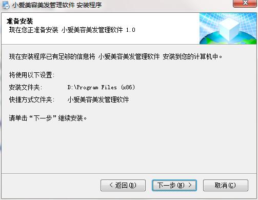Screenshot of Xiaoai beauty and hairdressing management software