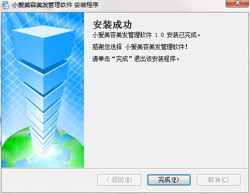 Screenshot of Xiaoai beauty and hairdressing management software
