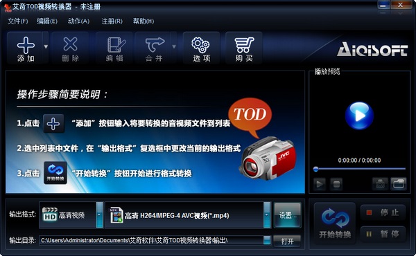 Screenshot of Aiqi TOD video converter