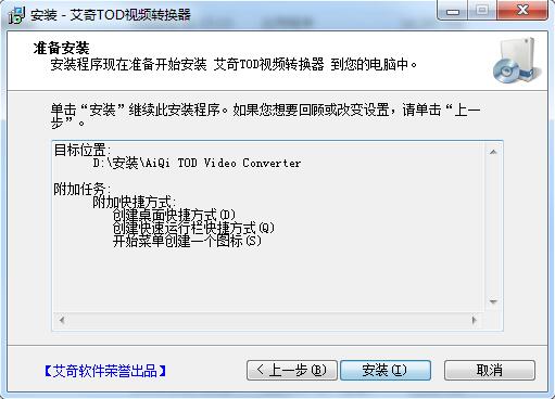 Screenshot of Aiqi TOD video converter