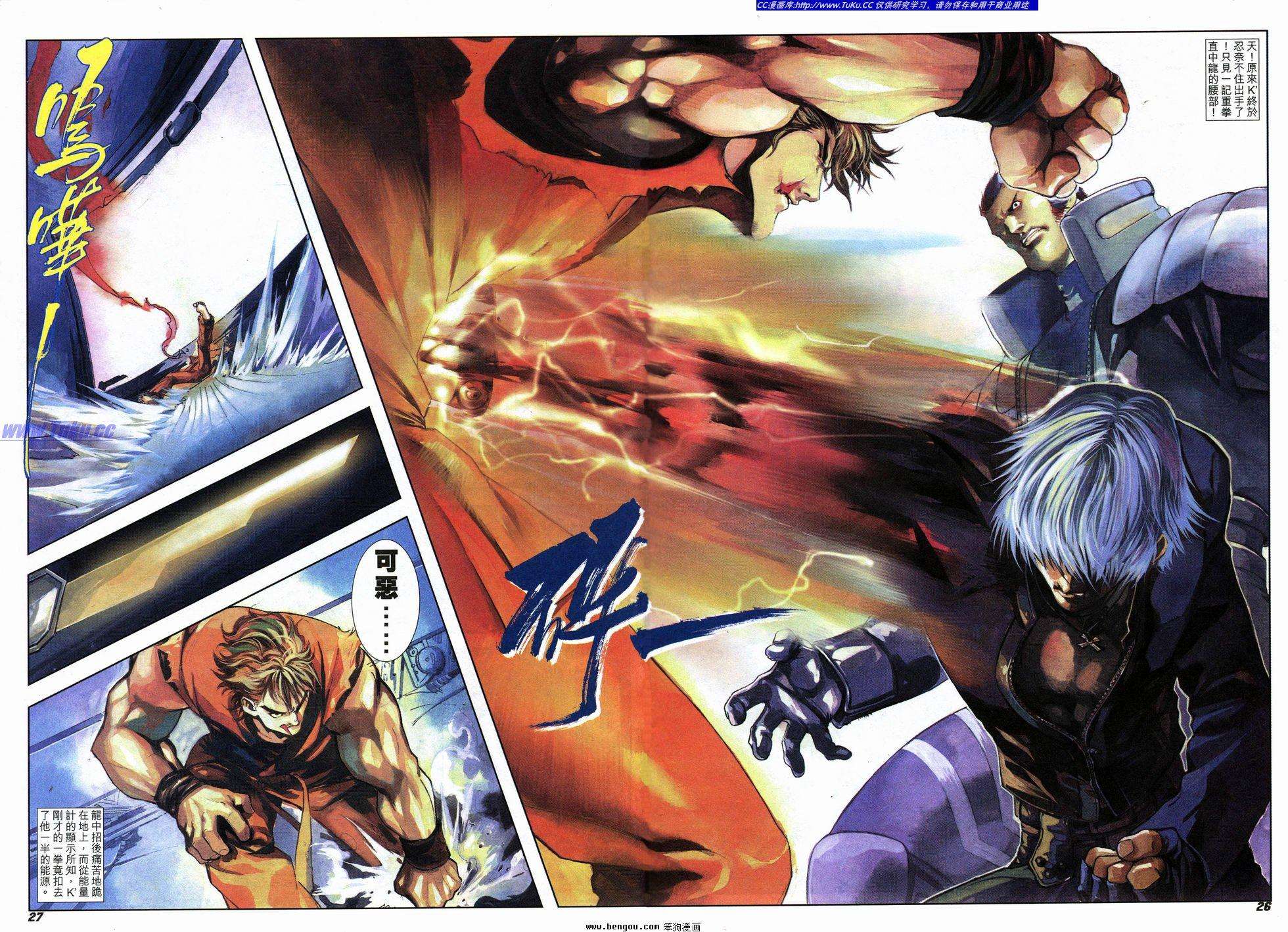 King of Fighters 2000 screenshots