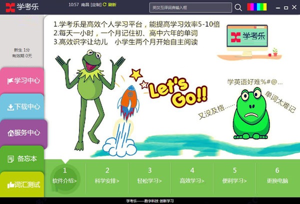 Screenshot of XueKaole