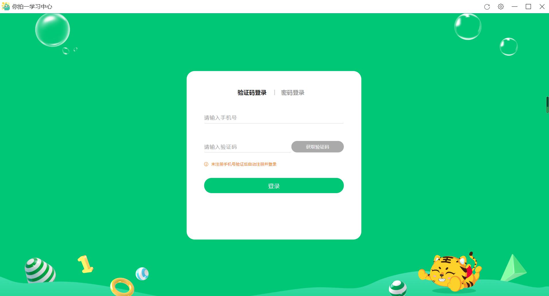 Take a screenshot of the client