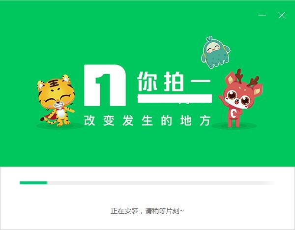 Take a screenshot of the client